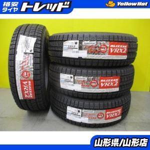 イエローハット スタッドレスタイヤ 自動車用タイヤ ホイール の商品一覧 自動車 車 バイク 自転車 通販 Yahoo ショッピング