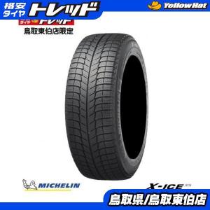 【早期割】セレナ、ラフェスタ、ウィッシュ【スタッドレス新品４本】ミシュラン　X-ICE　3+　195/60R16　195/60-16　2018年製造品　メーカー倉庫保管品｜tread-tire2011