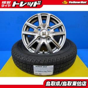 新品タイヤホイール4本セット ヨコハマ SUPER VAN 356 145/80R12 80/78N 145R12 6PR キャリィ などに｜tread-tire2011