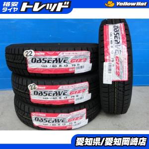 数量限定 新品 スタッドレス 4本 SET 145/80R13 TOYO OBSERVE GIZ2 日本製 N-BOX アルト ワゴンR エッセ タント ミラ 145/80/13 岡崎