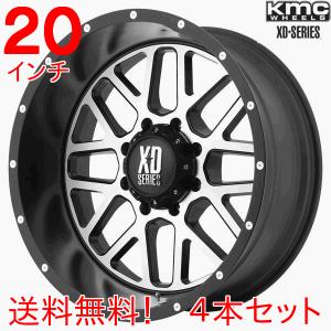 ｆｊクルーザー アルミホイール ２０インチ 送料無料 Kmc Xdシリーズ グレネード x9jオフセット18mm Xdシリーズ マシンドフィニッシュ4本セット 送料無料 Xd0mf トレッド4x4サービス