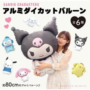 サンリオキャラクターズ ダイカットバルーン 風...の詳細画像1