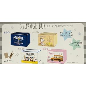 スヌーピー収納ボックスの商品一覧 通販 Yahoo ショッピング