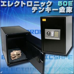 電子金庫 エレクトリックテンキー金庫 セーフティボックス｜treasure-com