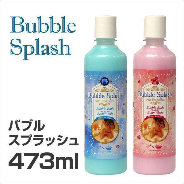 バブルスプラッシュ ブルー色 10本セット バブルバス ボディソープ