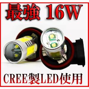 CREE製　最強16W LEDフォグランプ　2個セット　CREE製16W/H8 H11 H16 H16(PSX24W) HB4各種ソケット/フォグランプ　ヘッドライト　汎用　12V 24V｜treasure-com