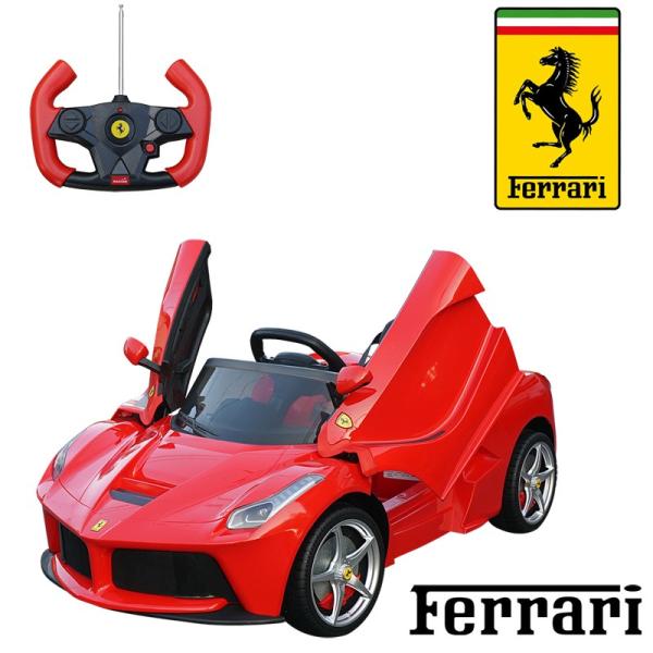 フェラーリ正規ライセンス  ラフェラーリ　電動乗用玩具 リモコン操作可能 Ferrari LaFer...