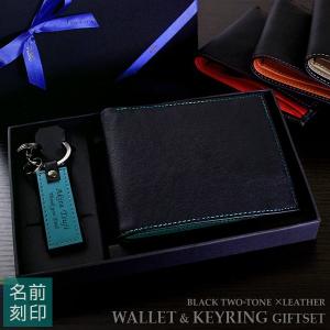 ｛プレゼント 財布 キーリング 実用的2022 }ギフトセット CLブラックツートンレザー二つ折り財布 ＋ CLレザーキーリング［ノーマル］