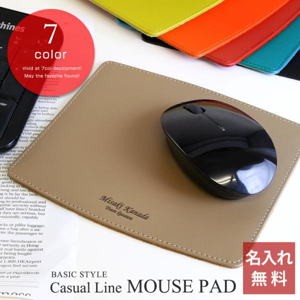 名入れ CLレザーマウスパッド おしゃれ マウスパッド プレゼント ギフト 革 記念品 お祝い 先生