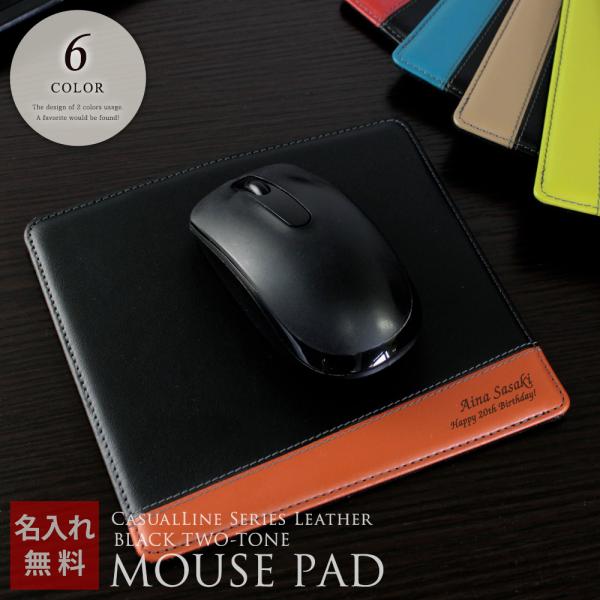 名入れ CLブラックツートンレザーマウスパッド 名前入り マウスパッド プレゼント ギフト おしゃれ...