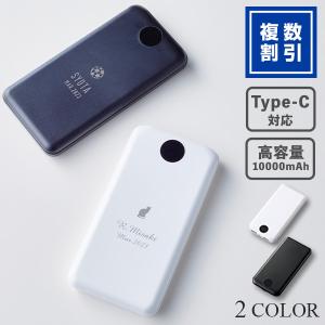 （複数注文：10個以上限定）高容量モバイルチャージャーTW 10000mAh