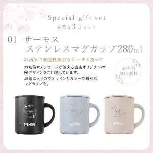 名入れ エレガンスギフトセット サーモス ミニ...の詳細画像2