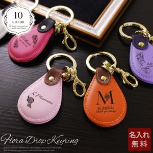 ｛ 名入れ キーホルダー プレゼント 母 女性 30代