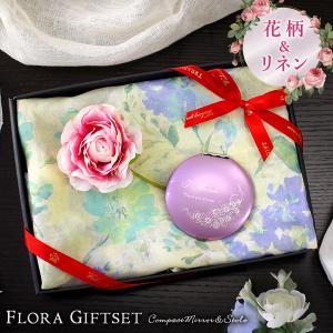 ｛名入れ ストール プレゼント 母 女性 30代 40代 50代 誕生日 祖母 ｝フローラギフトセット コンパクトミラー［丸型］＋ストール［花柄・リネン］