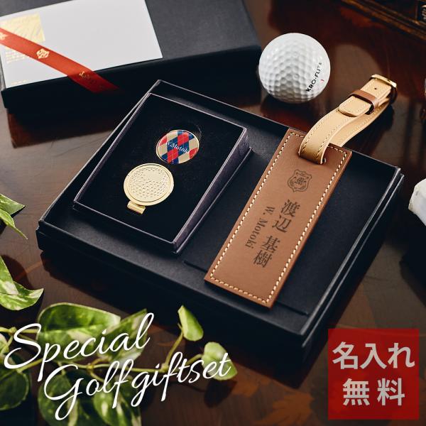 名入れ ネームプレート プレゼント 高級感 カラフルゴルフマーカーセット 2色使い本革バッグタグ（レ...
