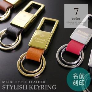 ｛ 名入れ キーホルダー プレゼント ｝カラビナ付きメタルレザーキーリングLH