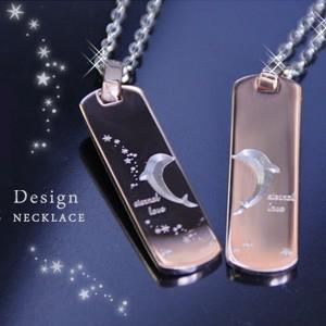 ｛名入れ ペア ペンダント プレゼント カップル｝ステンレス　ペアネックレス　/　夜空のドルフィンハート　彫刻　刻印 （PN-004）