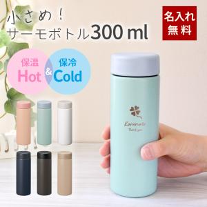 LAKOLE（ラコレ） タンブラー FLOWERミニボトル250ml / 576338