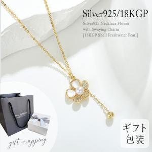 ネックレス 淡水パール シェル Silver925ネックレス フラワーwithユラチャーム [18KGP シェル 淡水パール] ゴールド SV925アクセサリー｜treasure-gift