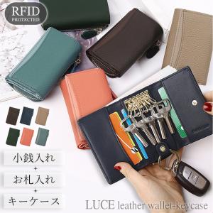 当店オリジナル スキミング防止 ミニ財布 財布 ウォレット メンズ レディース Luce 本革コンパクト財布（キーケース付き） 牛革｜treasure-gift