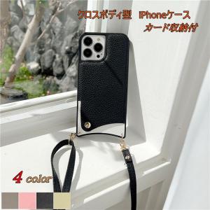 在庫処分 セール スマホケース スマホショルダー iPhone13 ケース iPhone12 ケース 肩掛け 斜め掛け スマホカバー ストラップ sp-223