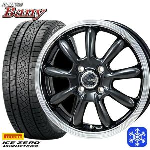 175/65R15インチ ピレリ アイスゼロアシンメトリコ 4H100 スタッドレスタイヤホイール4本セット MONZA JPスタイル BANY バーニー｜treasure-one-company