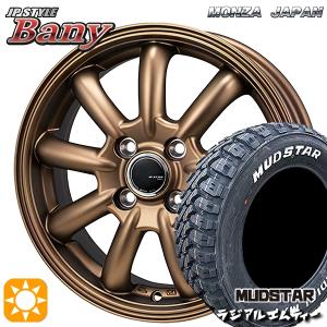 サマータイヤ ホイール4本セット 165/65R14インチ 4H100 MONZA JPスタイル BANY ブロンズ マッドスター ラジアルM/T ホワイトレター｜treasure-one-company