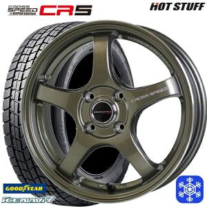 175/65R15インチ グッドイヤー アイスナビ7 NAVI7 4H100 スタッドレスタイヤホイール4本セット ホットスタッフ クロススピード CR5 BR｜treasure-one-company