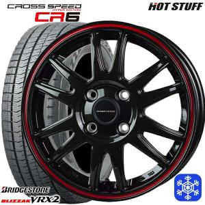 175/65R15インチ ブリヂストン ブリザック VRX2 4H100 スタッドレスタイヤホイール4本セット ホットスタッフ クロススピード CR6｜treasure-one-company