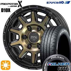 サマータイヤ ホイール4本セット 195/80R15インチ 6H139 共豊 PPX D10X BP/BR ファルケン W11 ホワイトレター｜treasure-one-company