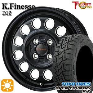 サマータイヤ ホイール4本セット 145/80R12インチ 80/78N 4H100 トレジャーワン ケイフィネス D12 ブラック バン用 トーヨー オープンカントリー R/T｜treasure-one-company