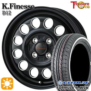 サマータイヤ ホイール4本セット 165/55R15インチ 4H100 トレジャーワン ケイフィネス D12 ブラック VITOUR ヴィツァー フォーミュラX WSW ホワイトリボン｜treasure-one-company