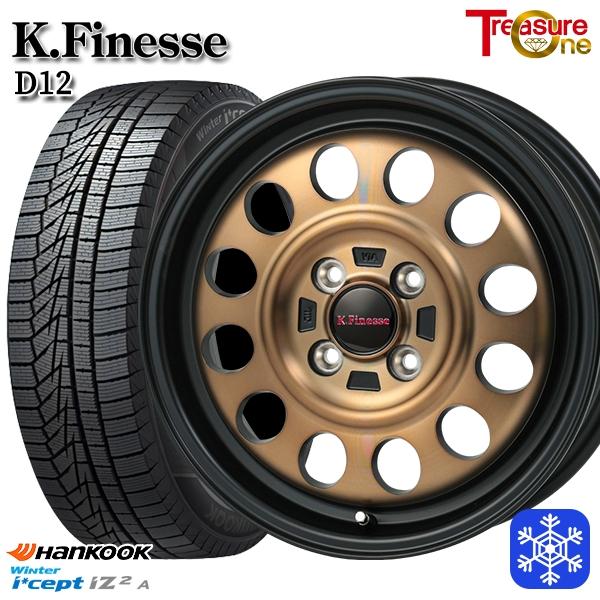 155/65R13インチ HANKOOK ハンコック W626 4H100 スタッドレスタイヤホイー...