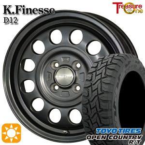 サマータイヤ ホイール4本セット 145/80R12インチ 80/78N 4H100 トレジャーワン ケイフィネス D12 ガンメタ バン用 トーヨー オープンカントリー R/T｜treasure-one-company