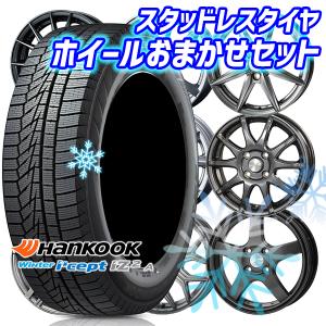 155/65R13インチ HANKOOK ハンコック W626 4H100 スタッドレスタイヤホイール4本セット ホイールおまかせ｜treasure-one-company