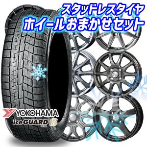 4月27〜29日+5倍 185/70R14インチ ヨコハマ アイスガード IG60 5.5J 4H100 スタッドレスタイヤホイール4本セット ホイールおまかせ