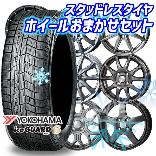 185/70R14インチ ヨコハマ アイスガード IG60 5.5J 4H100 スタッドレスタイヤ...