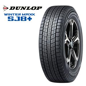 数量限定 DUNLOP WINTER MAXX SJ8+ 225/60R17 99Q 2022年製 新品 スタッドレスタイヤ｜treasure-one-company