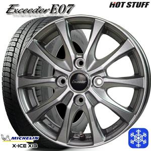 175/70R14インチ ミシュラン X-ICE XI3 5.5J 4H100 スタッドレスタイヤホイール4本セット ホットスタッフ エクシーダー E07｜treasure-one-company