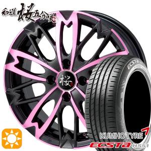 サマータイヤ ホイール4本セット 165/40R16インチ 4H100 和道 桜 5分咲き PB クムホ エクスタ HS51｜treasure-one-company