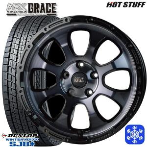 215/65R16インチ ダンロップ ウインターマックス SJ8+ 5H114.3 スタッドレスタイヤホイール4本セット マッドクロス グレイス BKC/BK｜treasure-one-company