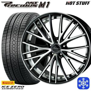 25〜26日+5倍 235/55R18インチ ピレリ アイスゼロアシンメトリコ 5H114.3 スタッドレスタイヤホイール4本セット ホットスタッフ プレシャス アスト M1 BP｜treasure-one-company