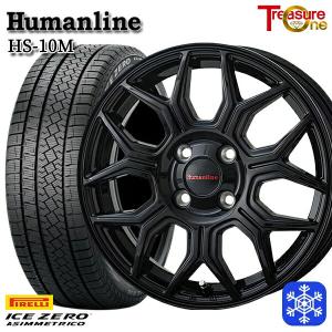 195/60R17インチ ピレリ アイスゼロアシンメトリコ 4H100 スタッドレスタイヤホイール4本セット ヒューマンライン HS10M BK｜treasure-one-company