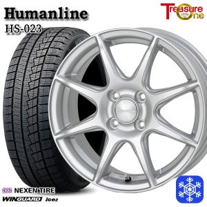 175/70R14インチ NEXEN ネクセン WINGUARD ice2 5.5J 4H100 スタッドレスタイヤホイール4本セット ヒューマンライン HS023 SI｜treasure-one-company