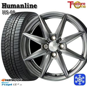 145/80R13インチ ハンコック HANKOOK W626 4H100 スタッドレスタイヤホイール4本セット ヒューマンライン HS08｜treasure-one-company