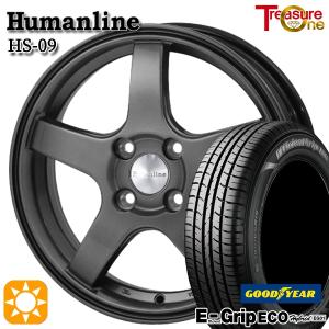 サマータイヤ ホイール4本セット 165/55R14インチ 4H100 トレジャーワン ヒューマンライン HS09 DG グッドイヤー エフィシエントグリップ エコ EG01