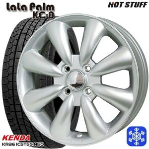 165/65R13インチ ケンダ KENDA KR36 4H100 スタッドレスタイヤホイール4本セット ホットスタッフ ララパーム KC-8 シルバー｜treasure-one-company