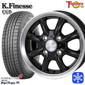 145R12インチ 6PR KUMHO クムホ ウインターポートラン CW61 4H100 スタッドレスタイヤホイール4本セット トレジャーワン ケイフィネス カップ BK｜treasure-one-company