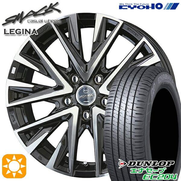 サマータイヤ ホイール4本セット 205/50R17インチ 5H100 共豊 スマック レジーナ ダ...