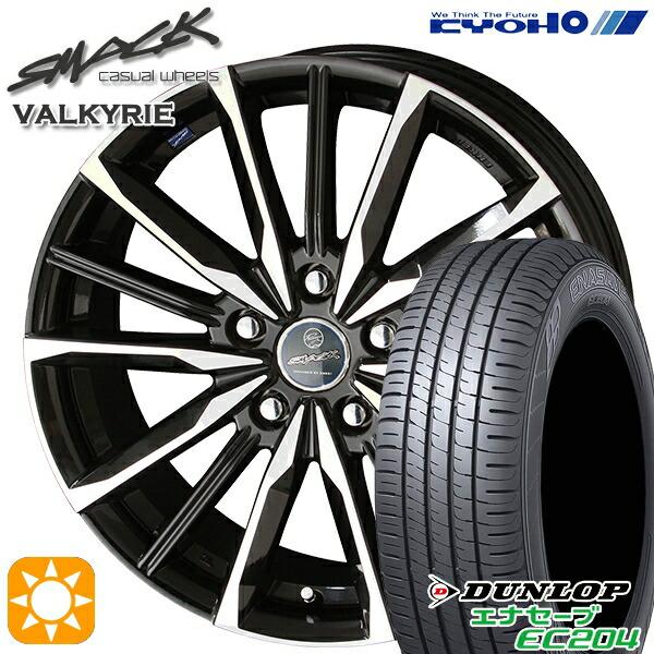 サマータイヤ ホイール4本セット 205/50R17インチ 5H100 共豊 スマック ヴァルキリー...